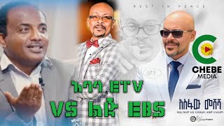 ገጣሚ ታገል ሰይፉ EBS አመስግኖ Etv አባባ ማሙሽ ያለበት አስገራሚ እይታ የስንብት ዝግጅትና የወዳጆቹ መልዕክት [upl. by Novehc]