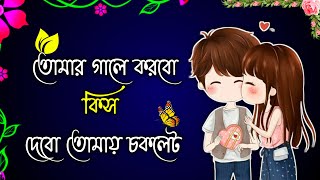 bangla gaan  dukher gaan  দুঃখের গান  bhalobasa dukher gaan  custard gaan  bangla shayarilove [upl. by Assillam]