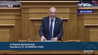 quot Έλιωσεquot τον Άδωνι Γεωργιάδη ο Κυριάκος Βελόπουλος στη Βουλή [upl. by Labaw301]