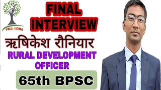 65th BPSC ll My interview experience ll Questions and answers [upl. by Trisa]