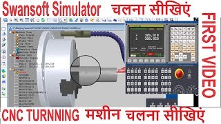 cnc programming  how to operate swansoft simulator  introduction video [upl. by Decrem797]