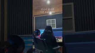 장범준  추적이는 여름 비가 되어 여자 커버 HB crew [upl. by Asilem]