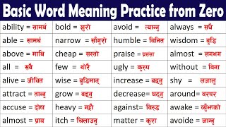 A to Z Basic Word Meaning Practice ⚡अंग्रेजी शब्द र अर्थ को आभ्यास गरौ Boost your vocabulary Nepali [upl. by Kathe951]