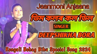 Bhim Kolor Koldil Bihu  Rogali Bohag Bihu Special Song  Deepshikha Bora  At Makri Rakh Mela [upl. by Ecnarret]