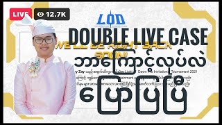 Caster Zyzyy ဘာကြောင့် double live လွင့်လဲ ပြောပြီ [upl. by Ancilin]