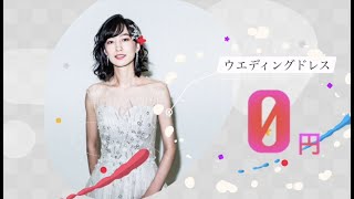 Effortless Wedding 式場紹介所【movie2】 [upl. by Rad]