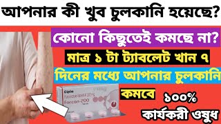 Forcan200 fluconazole 200mg tablet full review in bangla uses price dosage [upl. by Otir]