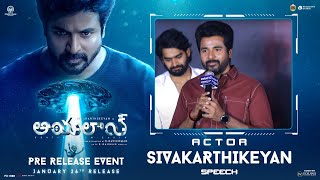 Actor Sivakarthikeyan Speech At Ayalaan Telugu PreRelease Event  YouWe Media [upl. by Summers717]