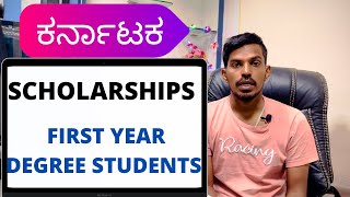 TOTAL SCHOLARSHIP FOR FIRST YEAR DEGREE STUDENTS IN KARNATAKA SSP VIDYASIRIPOSTMETRIC [upl. by Lennej]