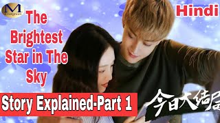 The Brightest Star in the Sky Drama Part 1 Explained in Hindi [upl. by Annaear180]