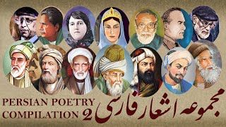 Persian Poetry amp Supplication Compilation 2 مجموعه اشعار و مناجات فارسی [upl. by Biernat]