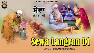 Sewa Langran Di  Shamsher Shamu  New Devotional Song 2024  Sona Singh  JK Beats [upl. by Hentrich]