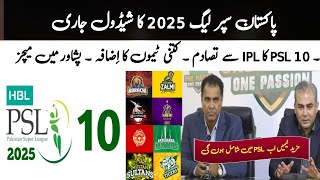 PSL 10 Schedule  PSL 2025 schedule dates  Pakistan Super League 2025 Teams Schedule Squad [upl. by Necaj385]