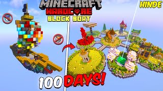 How Can I Survive 100 Days Without Water and Lava Bucket on ALL BLOCKS BOAT In Minecraft Hardcore [upl. by Suter522]