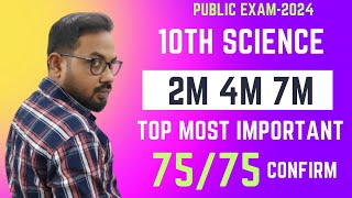 10th scienceTop Most important 2m 4m 7mpublic exam 2024 [upl. by Balfour]