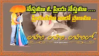 nesthama oh priya nesthama song  LAHIRI LAHIRI LAHIRILO TELUGU MOVIE  FULL SONG [upl. by Fredra366]