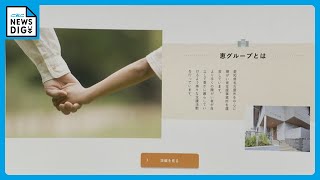 元職員「ずっと疑問に思っていた」 障害者向けグループホーム「恵」 愛知県と名古屋市が一部事業所の指定取り消しの方針 [upl. by Aleac274]