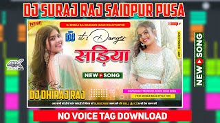 Sariya Pawan Singh New No Voice Tag Download Flp Dj Suraj Raj Saidpur Pusa Ke Jaisa Hard Bass Mix [upl. by Bosson]