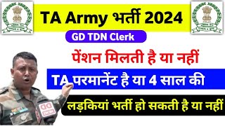 Territorial army bharti 2024  TA परमानेंट या अग्निवीर है  TA army bharti rally 2024  Ta army [upl. by Johanna]