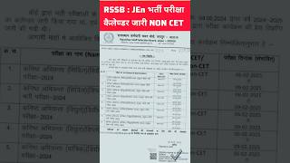 RSSB New Jen Vacancy 2024  JEn भर्ती परीक्षा कैलेण्डर जारी I 40 अंक जरूरी  कब होगी परीक्षा [upl. by Gingras663]