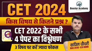 Rajasthan CET 2024  CET 12th Level  Cet Graduation  CET 2024 Notification Exam Date Form Date [upl. by Mount718]