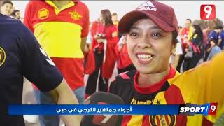 التاسعة سبور  الحلقة 14 الجزء الأول  Attessia Sport  Ep14 P01 [upl. by Omrellig146]