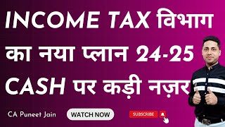 Income Tax Central Action PLan 2024  Cash Transaction Limit in Income Tax  Income Tax Notice [upl. by Grindle]