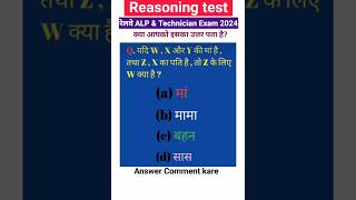 Reasoning test Reasoning tricks  रीजनिंग टेस्ट Railway amp Ssc reasoning MathtricksBraintest [upl. by Iniretake]