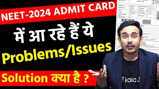 Issues in NTA NEET 2024 Admit Card  Solution of all Problems [upl. by Nikoletta683]