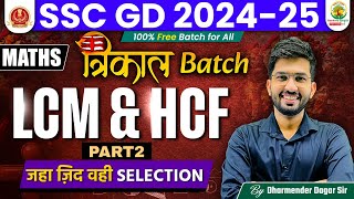 LCM amp HCF 2  SSC GD 202425  Trikal Batch SSC GD  Maths by Dharmender Dagar Sir  RG State Exams [upl. by Aeslehc]