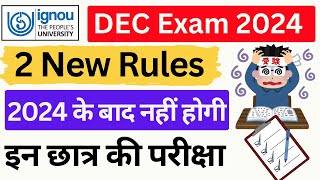 Exam Form मे एक बार फिर से बड़ा बदलावIGNOU Exam Form Fill Up Online 2024  Reshamclass [upl. by Tandy197]