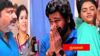 Chinna Marumagal Serial Tomorrow Full Episode  01092024 Chinna Marumagal Serial Full Review Tamil [upl. by Ariaes]