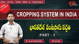 Cropping System In India  Part1  Economy  Sujath  Tone Academy [upl. by Neret]