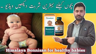 Himalaya bonnisan syrep Himalaya bonnisan use for bonny healthy babies  Himalaya bonnisan Urdu Hin [upl. by Dorren]