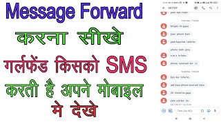 Message forward kaise kare  sms forward to another number  sms forwarder kaise use kare [upl. by Akihc837]