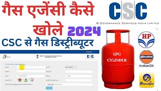 गैस एजेंसी कैसे खोले 2024  csc se gas distribution registration  kare csc gas agency registration [upl. by Japha]