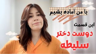 تجربه های عجیب من در سئول قسمت اول [upl. by Arianna148]