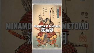 Minamoto No Tametomo  Salah satu pemanah Terbaik jepang [upl. by Anowahs]