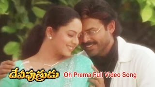 Oh Prema Full Video Song  Devi Putrudu  Venkatesh  Anjala Zaveri  Soundarya  ETV Cinema [upl. by Yblocaj]