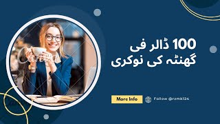 Remote Jobs  Work from Home  Google Ads Certification  ڈالر فی گھنٹہ  گھر بیٹھے کام 100 [upl. by Medardas]