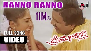 Premachari  Rannan Nanno  Kannada HD Video Song  BCPatil  Shilpa  Hamsalekha [upl. by Hake817]