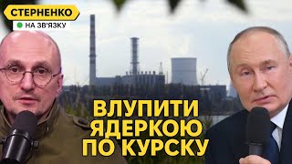 Росіяни просять бити по Курщині ядеркою Путін рятує Курск у Монголії [upl. by Anaylil]