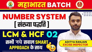 🔴Class 32  NUMBER SYSTEM  LCM amp HCF  Mahabharat Batch Maths  By Aditya Ranjan Sir [upl. by Nea188]