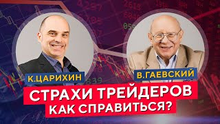 ИИ в трейдинге Масштаб торговли Газпром SampP выборы в США Гаевский Царихин [upl. by Acinad]