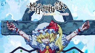 【東方】蒼月の懺悔詩～Universal Nemesis FULL PV【Yonder Voice】 [upl. by Atikahs]