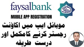 Faysal Bank App Registration  Register Faysal Bank Internet Banking  Faysal Bank Mobile Banking [upl. by Githens]