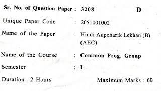 Hindi Aupcharik lekhan B AEC Question paper delhiuniversity Hindi duexam [upl. by Kaazi]