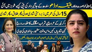 Atiqa Odho Living Legend Pakistani Actress Untold Story  Biography  Lifestyle [upl. by Onurb]