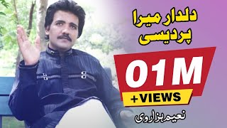 Dildar Meda Pardesi  Naeem Hazarvi  Official Video  Naeem Hazarvi Official [upl. by Britteny232]