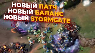 ОБНОВЛЕННЫЙ ШТОРМГЕЙТ НАПОЛНЕН ЭКШЕНОМ  смотрим игру в новом патче  Stormgate [upl. by Wakeen]